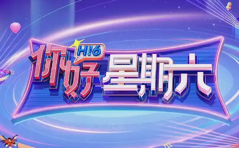 反转人生 短剧 banner海报