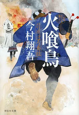 鬼灭之刃 无限城 海报